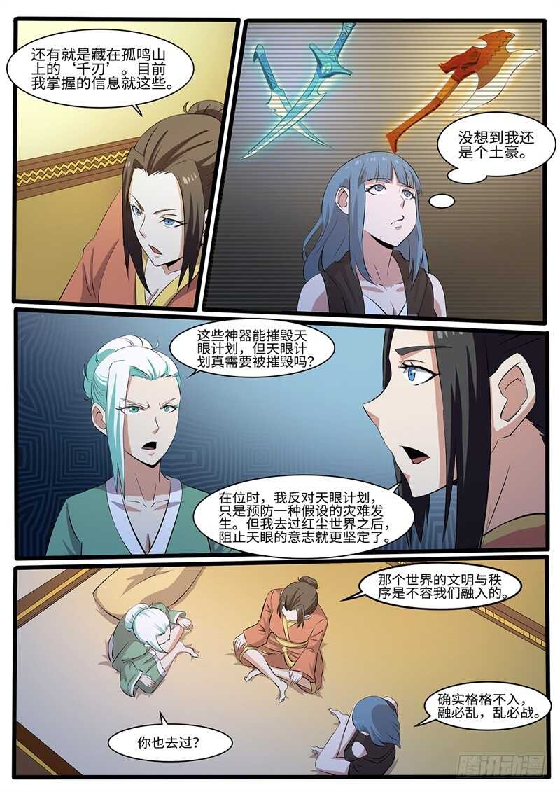 第219话 真&middot;三个女人一台戏-第194话