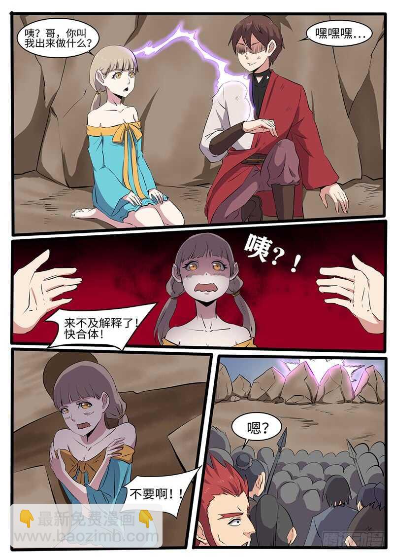 第221话 大妹子-第196话