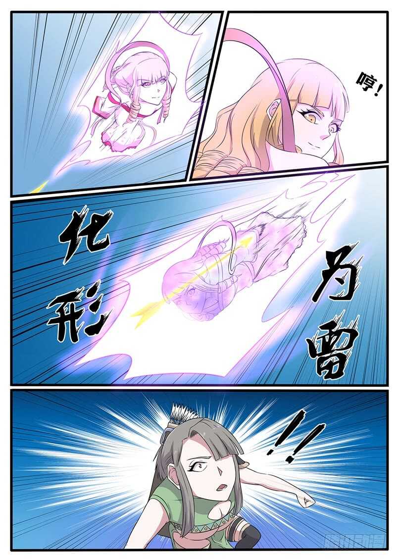 第221话 大妹子-第196话