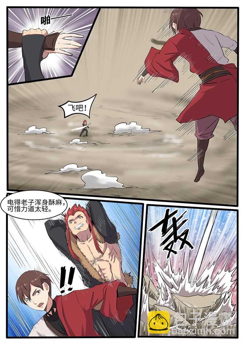 第221话 大妹子-第196话