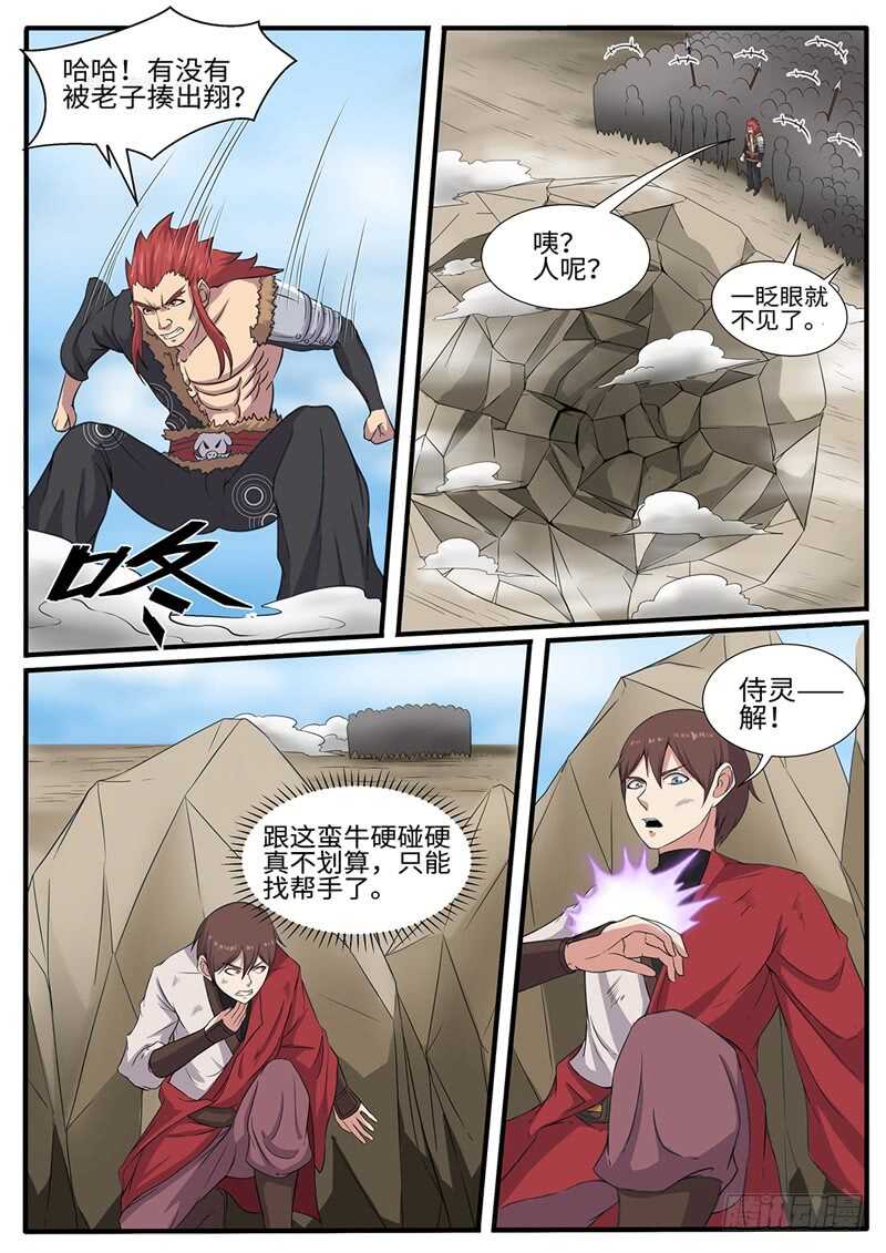 第221话 大妹子-第196话