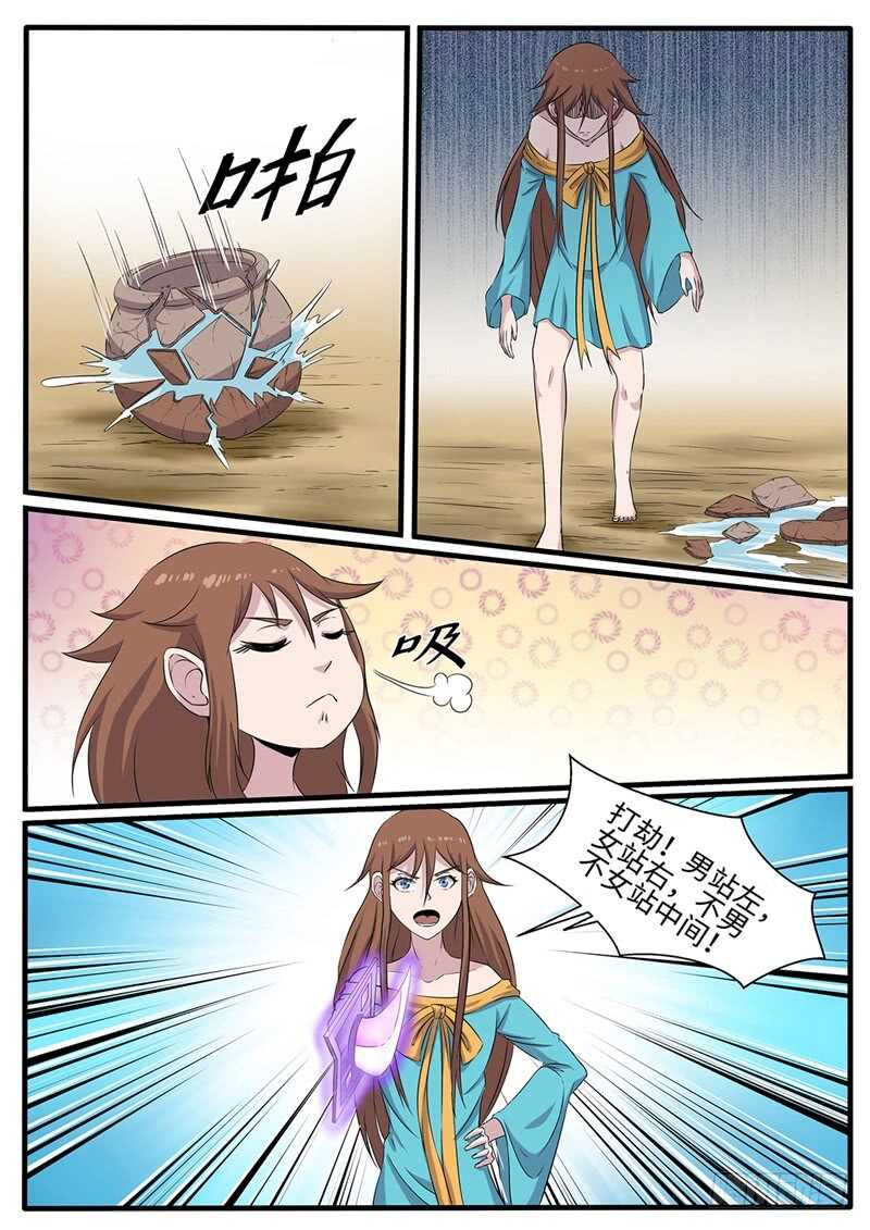 第223话 蔷薇VS军神-第198话