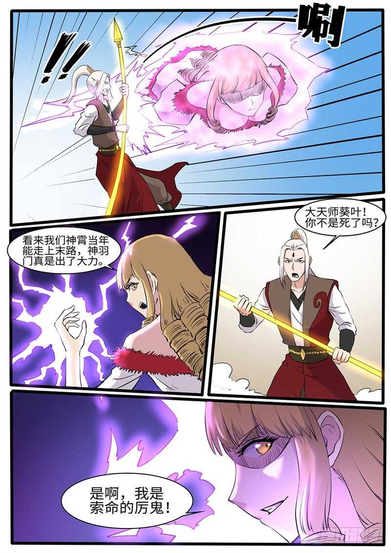 第223话 蔷薇VS军神-第198话