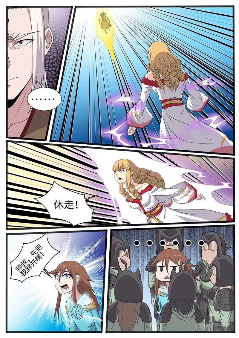 第223话 蔷薇VS军神-第198话