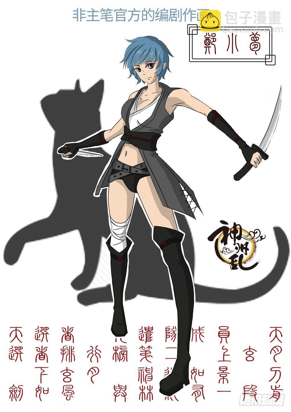 第24话 山门乱斗-第24话