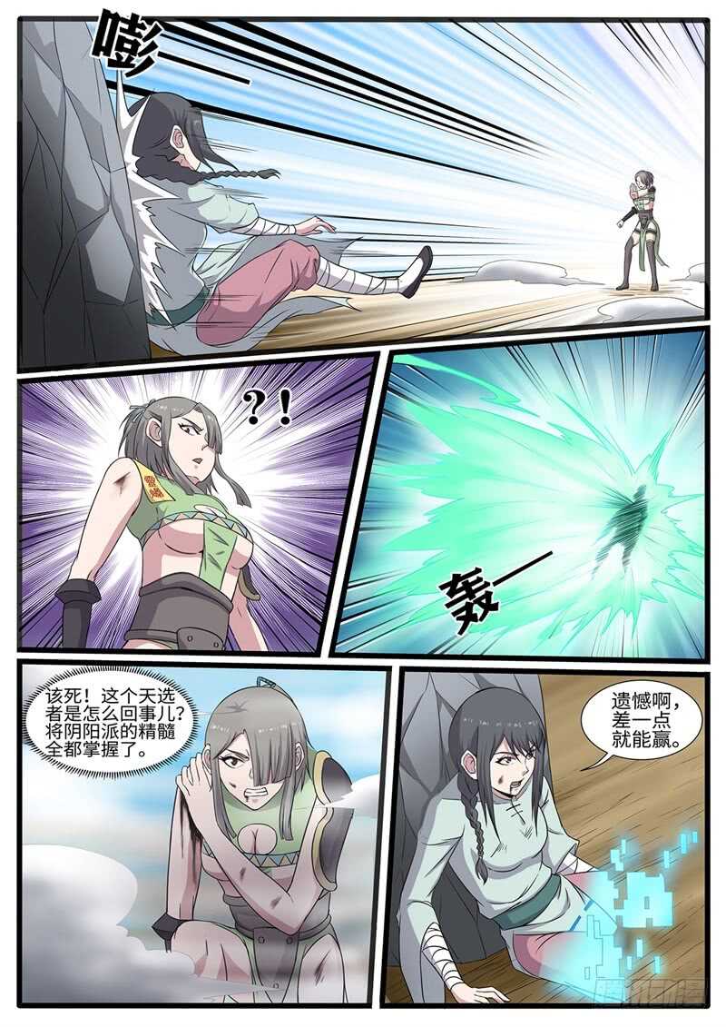 第225话 密道-第200话