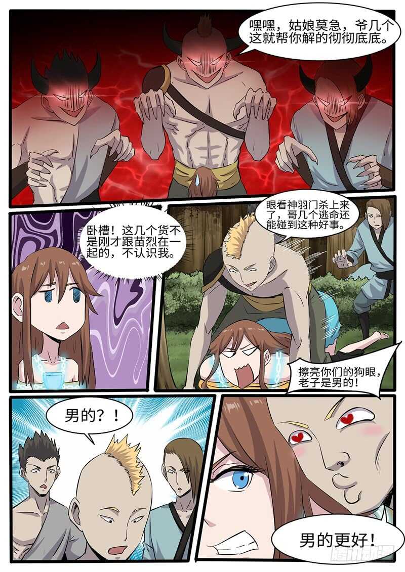 第225话 密道-第200话