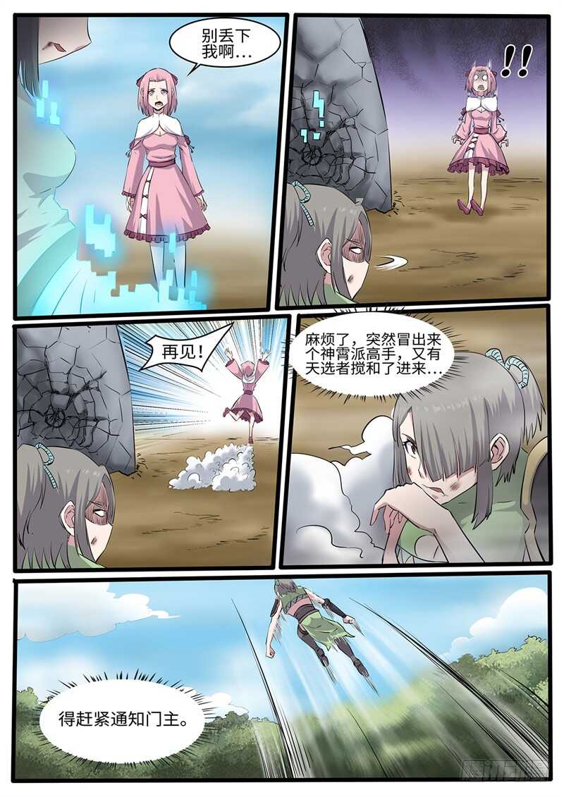 第225话 密道-第200话