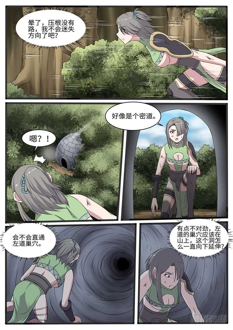 第225话 密道-第200话