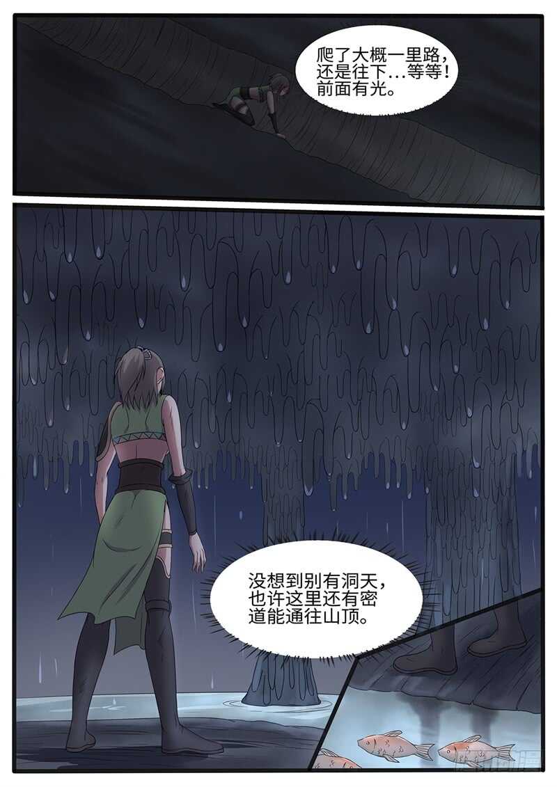 第225话 密道-第200话