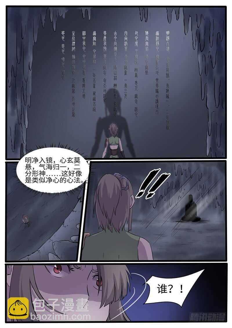 第225话 密道-第200话