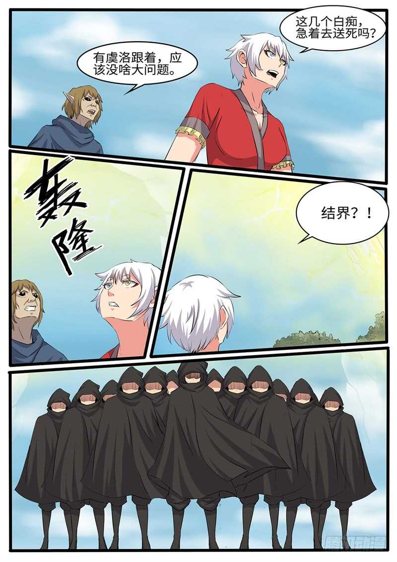 第227话 浩瀚星辰-第202话