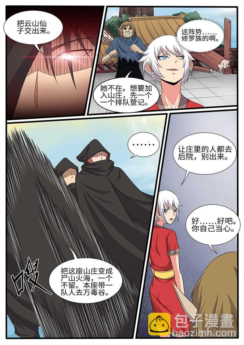 第227话 浩瀚星辰-第202话