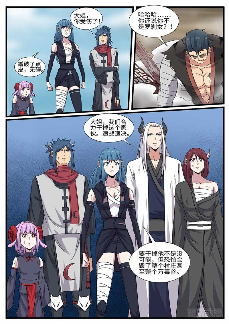 第229话 神器探测仪-第204话