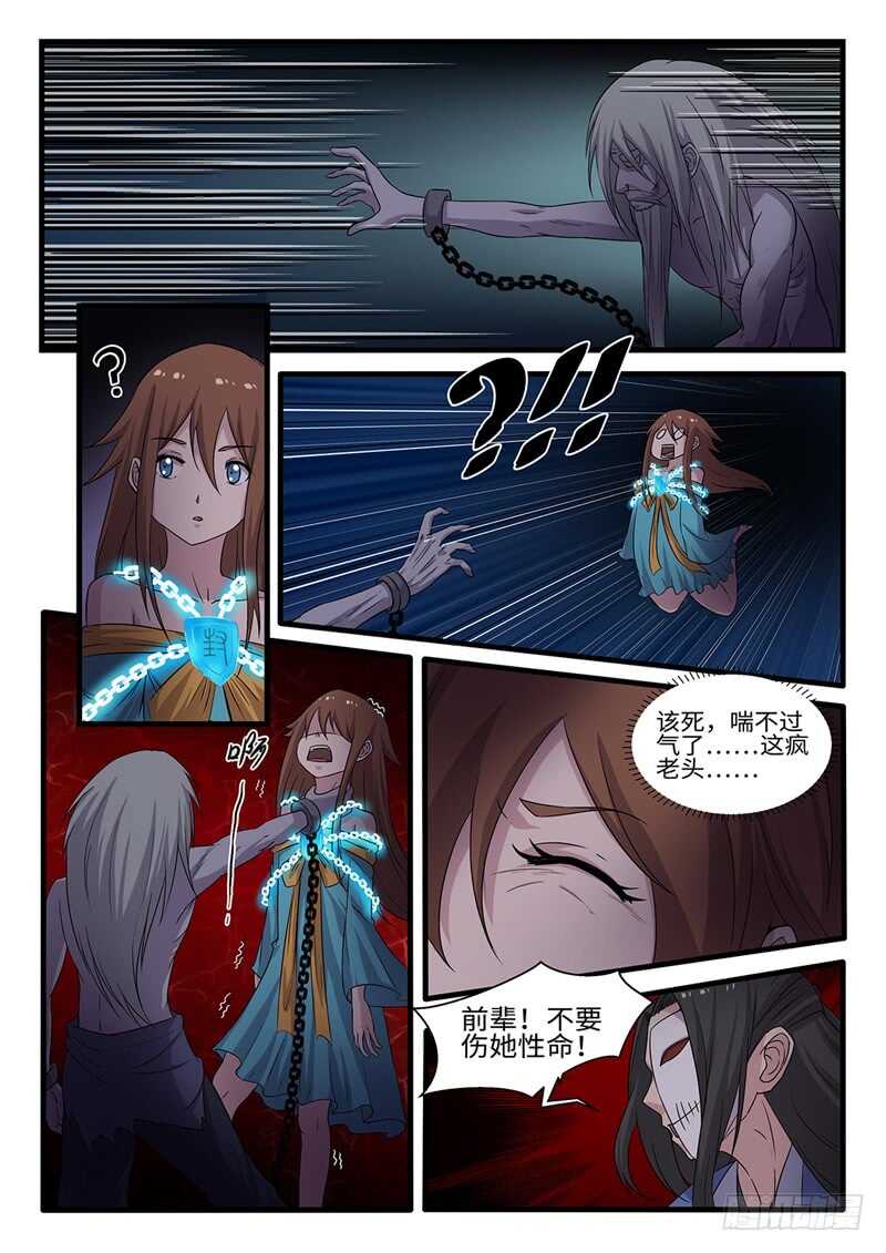 第231话 桃源往事-第206话