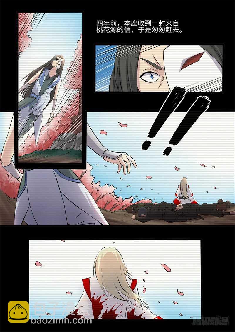 第231话 桃源往事-第206话