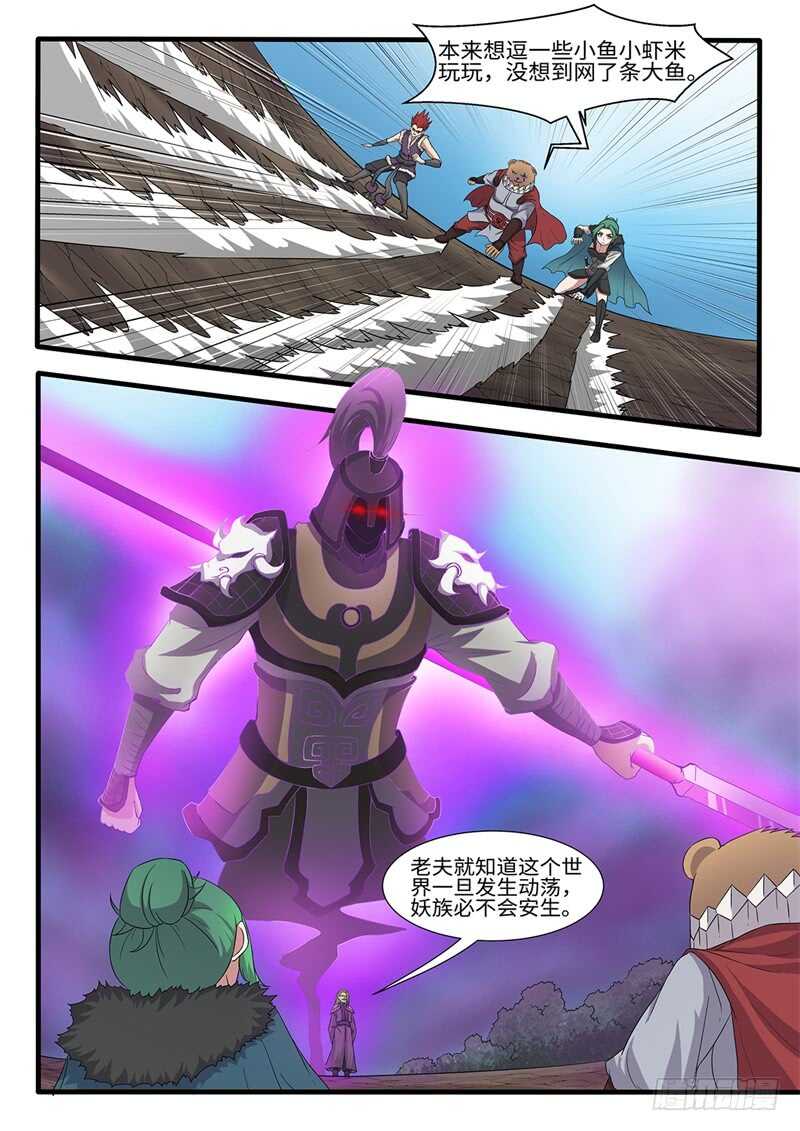 第233话 会合-第208话