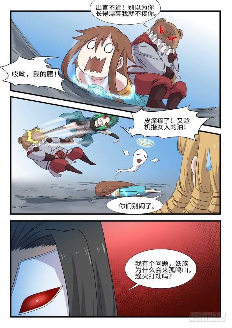 第233话 会合-第208话