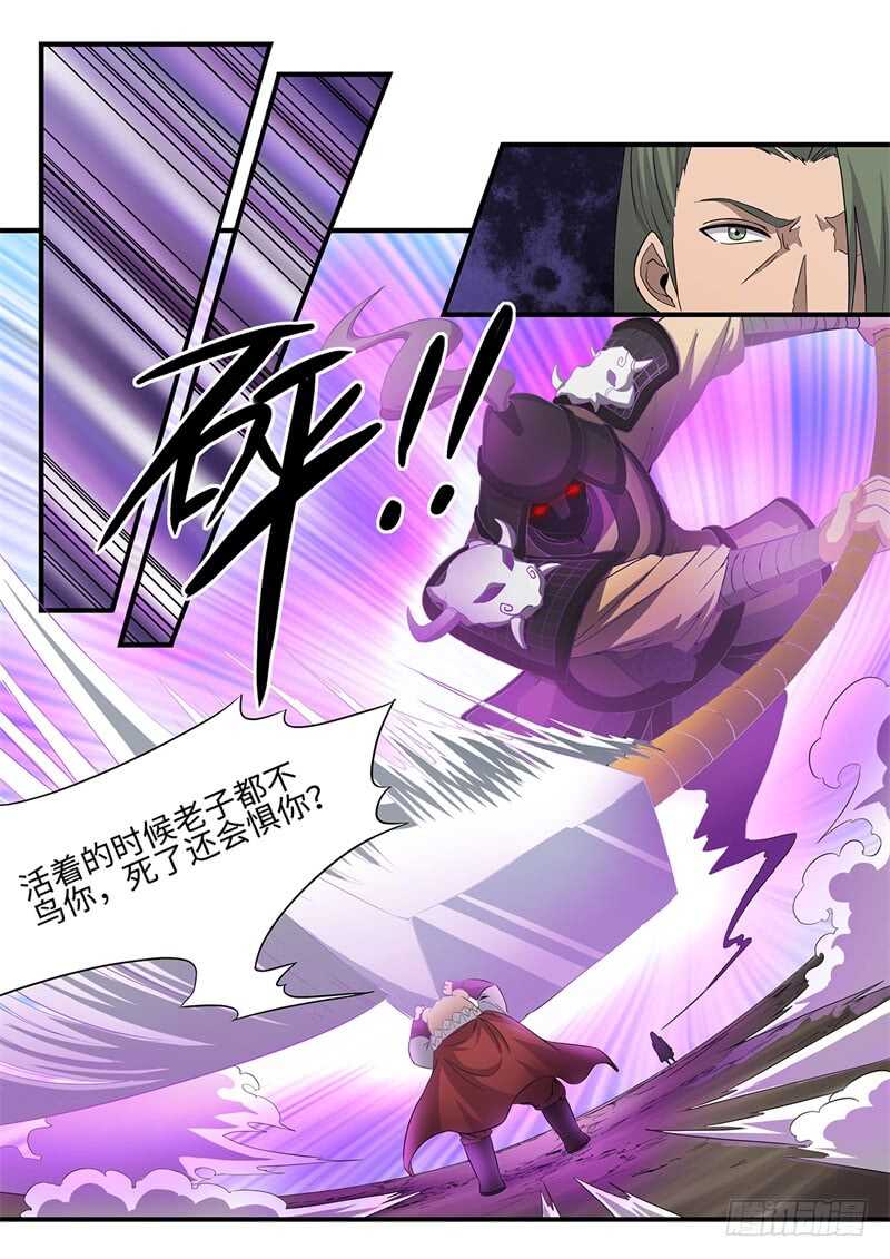 第233话 会合-第208话