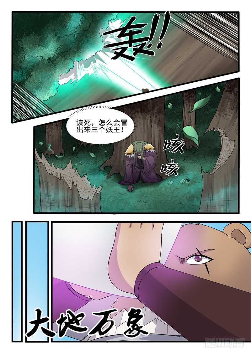 第233话 会合-第208话