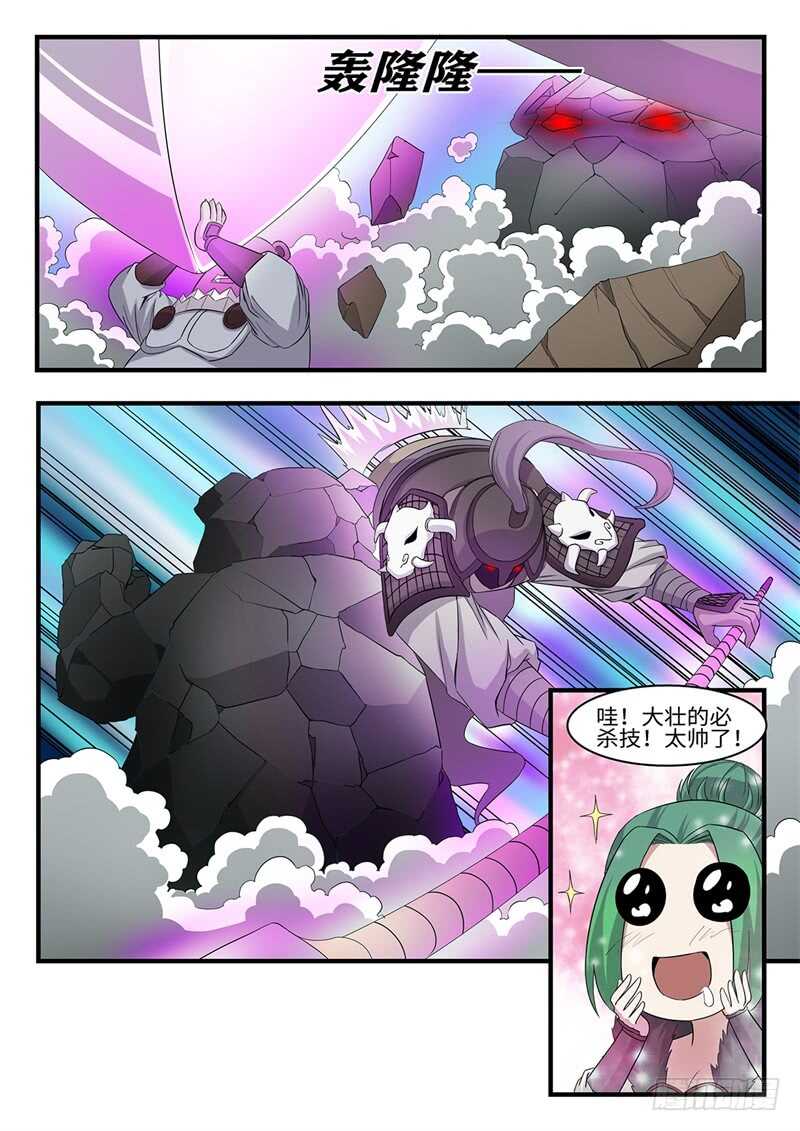 第233话 会合-第208话