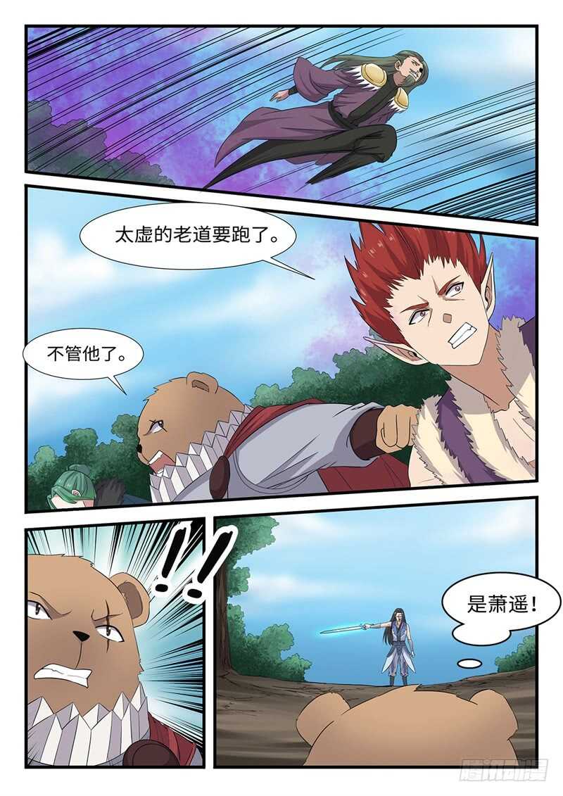 第233话 会合-第208话