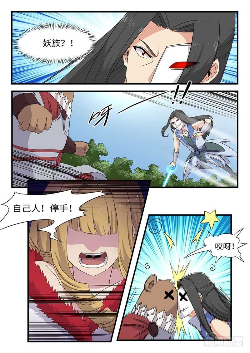 第233话 会合-第208话