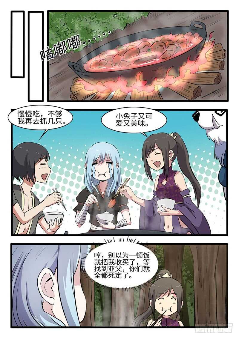 第235话 修罗第一杀手-第210话