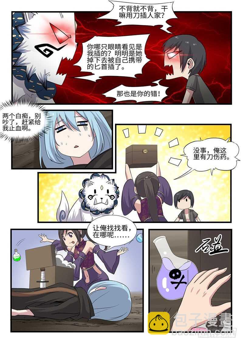 第235话 修罗第一杀手-第210话