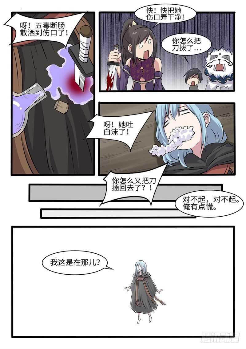 第235话 修罗第一杀手-第210话