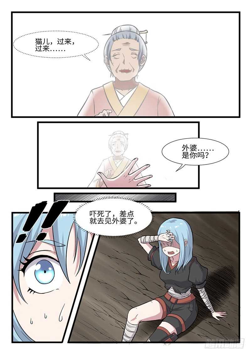 第235话 修罗第一杀手-第210话