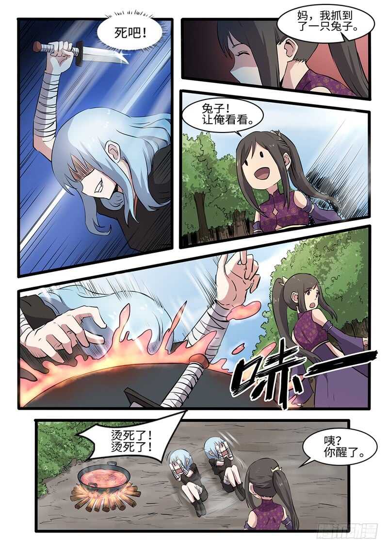 第235话 修罗第一杀手-第210话