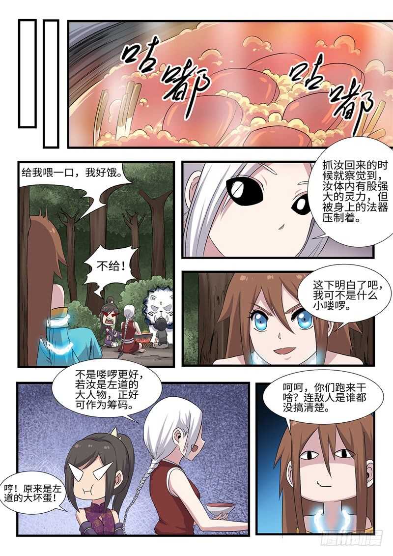 第237话 锤的就是你-第212话