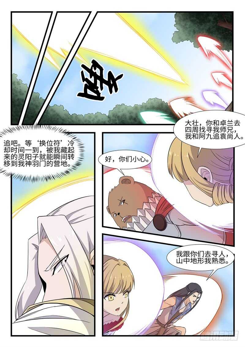 第237话 锤的就是你-第212话