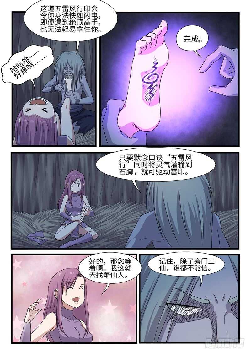 第239话 寄生-第214话