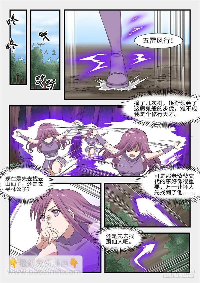 第239话 寄生-第214话