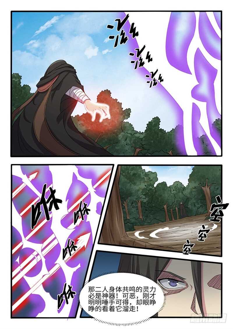 第239话 寄生-第214话