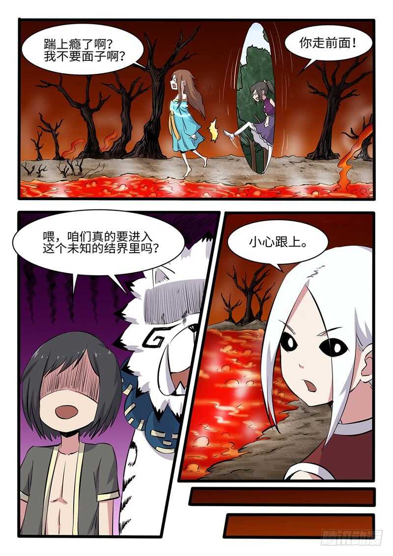 第241话 无极炼狱-第216话