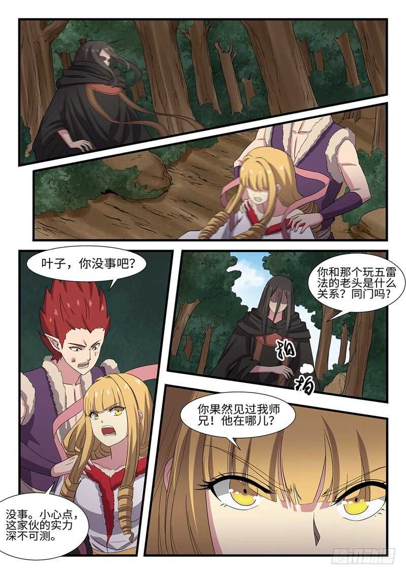 第241话 无极炼狱-第216话