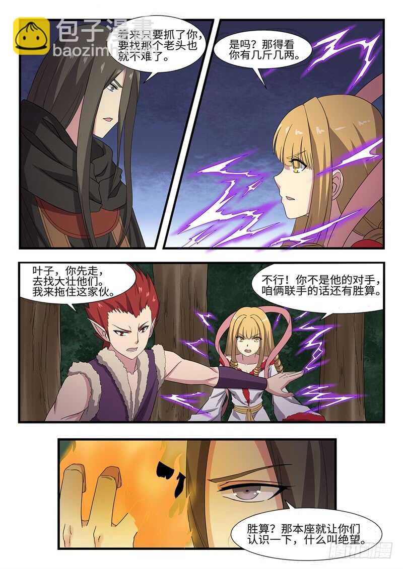 第241话 无极炼狱-第216话