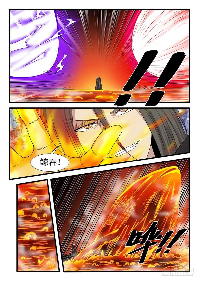 第241话 无极炼狱-第216话