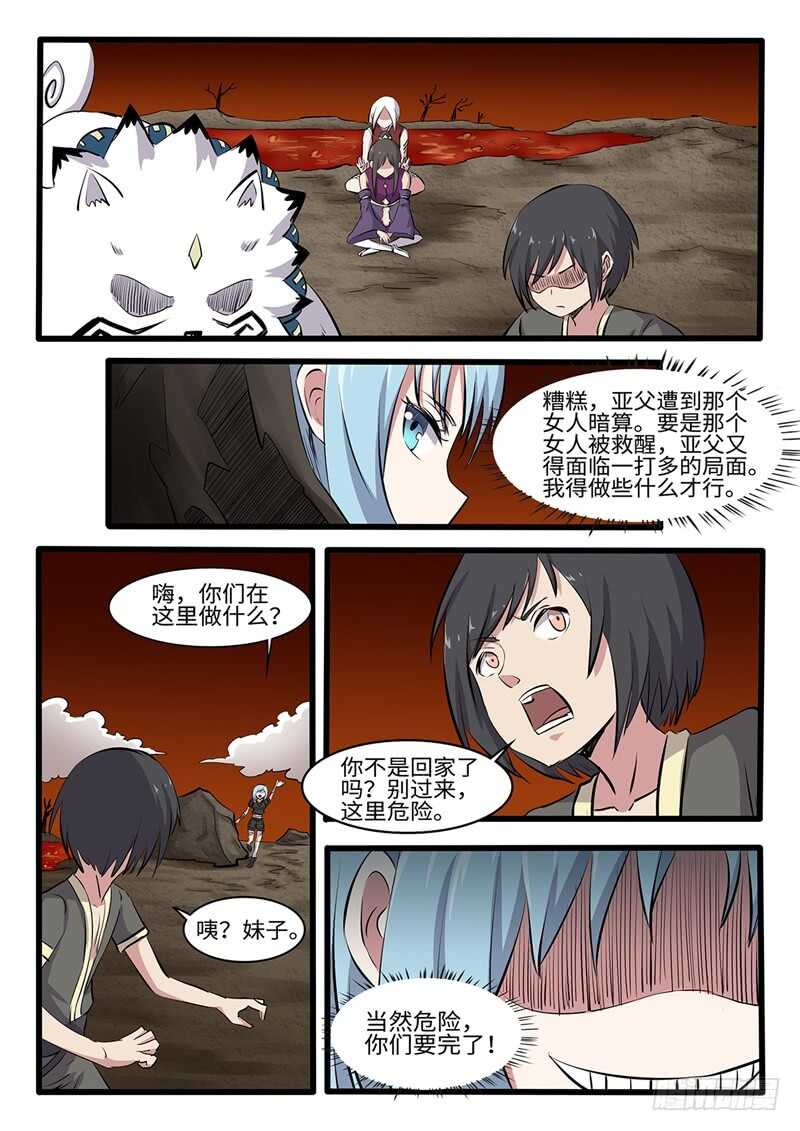 第243话 绝境-第218话