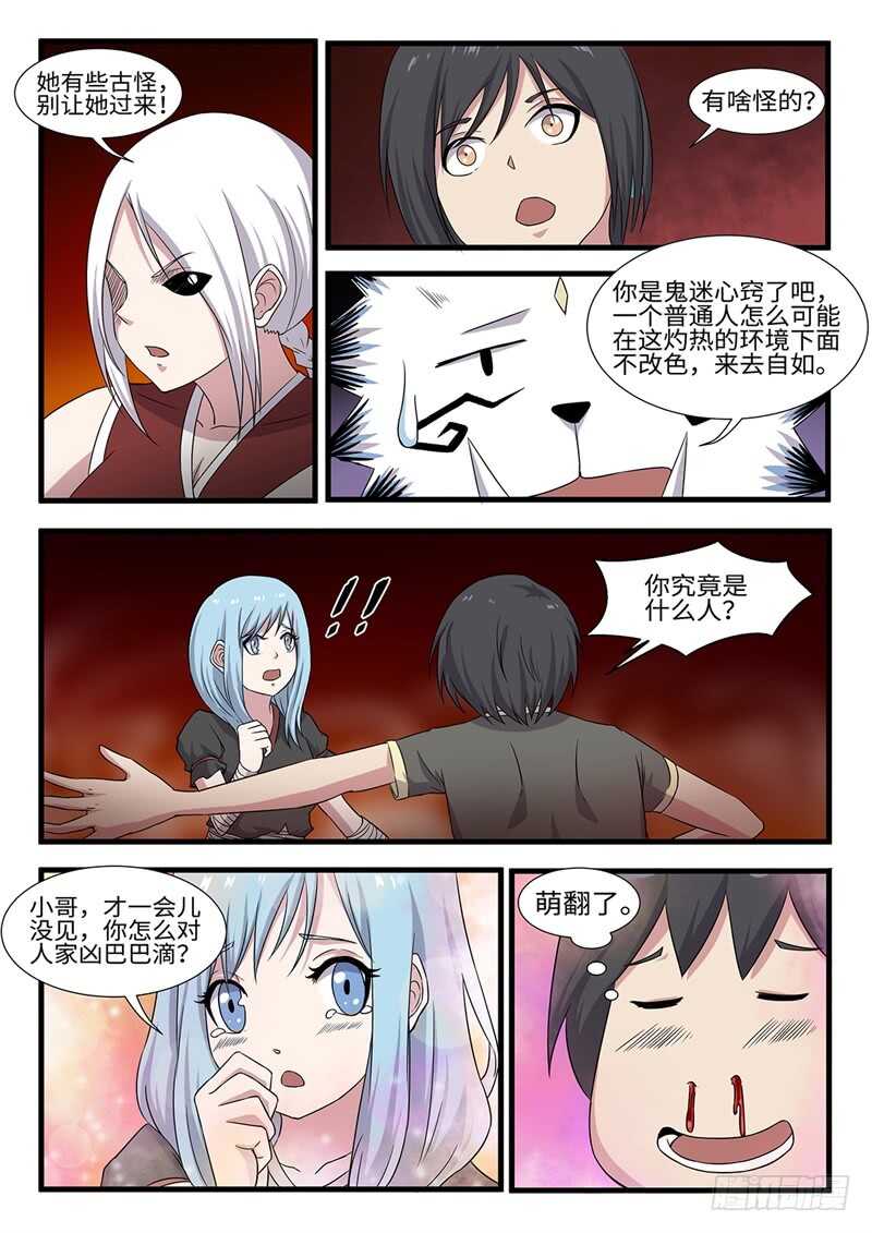 第243话 绝境-第218话