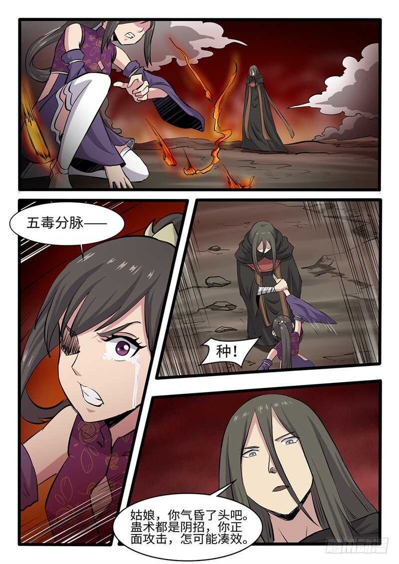 第243话 绝境-第218话