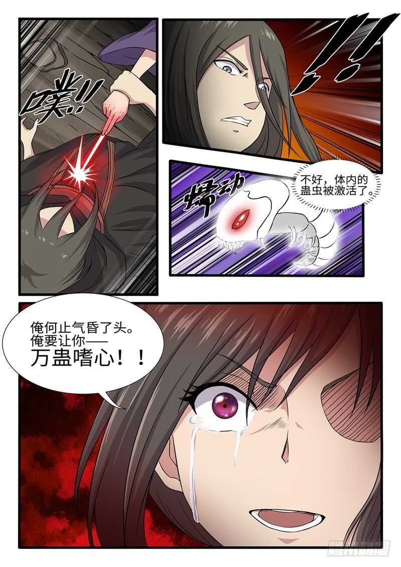 第243话 绝境-第218话