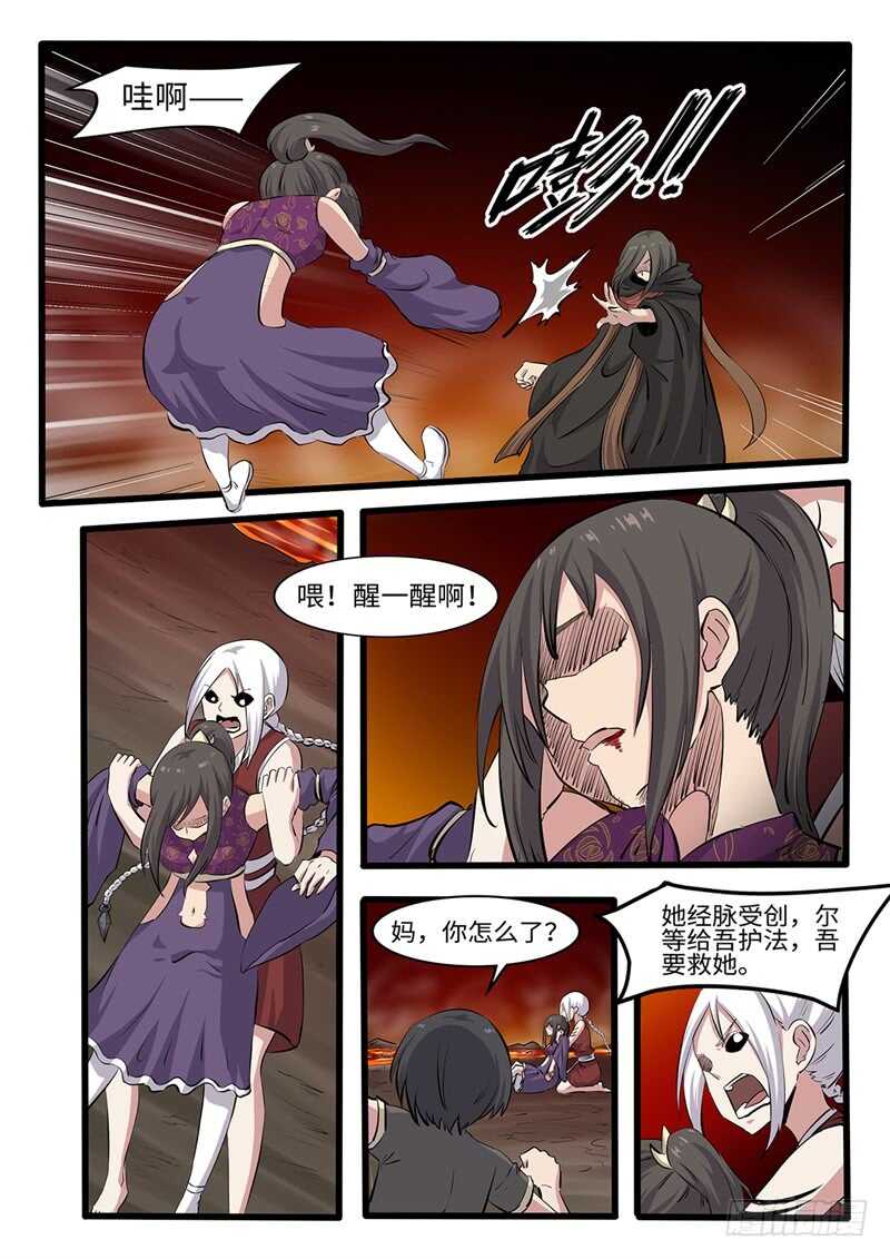 第243话 绝境-第218话