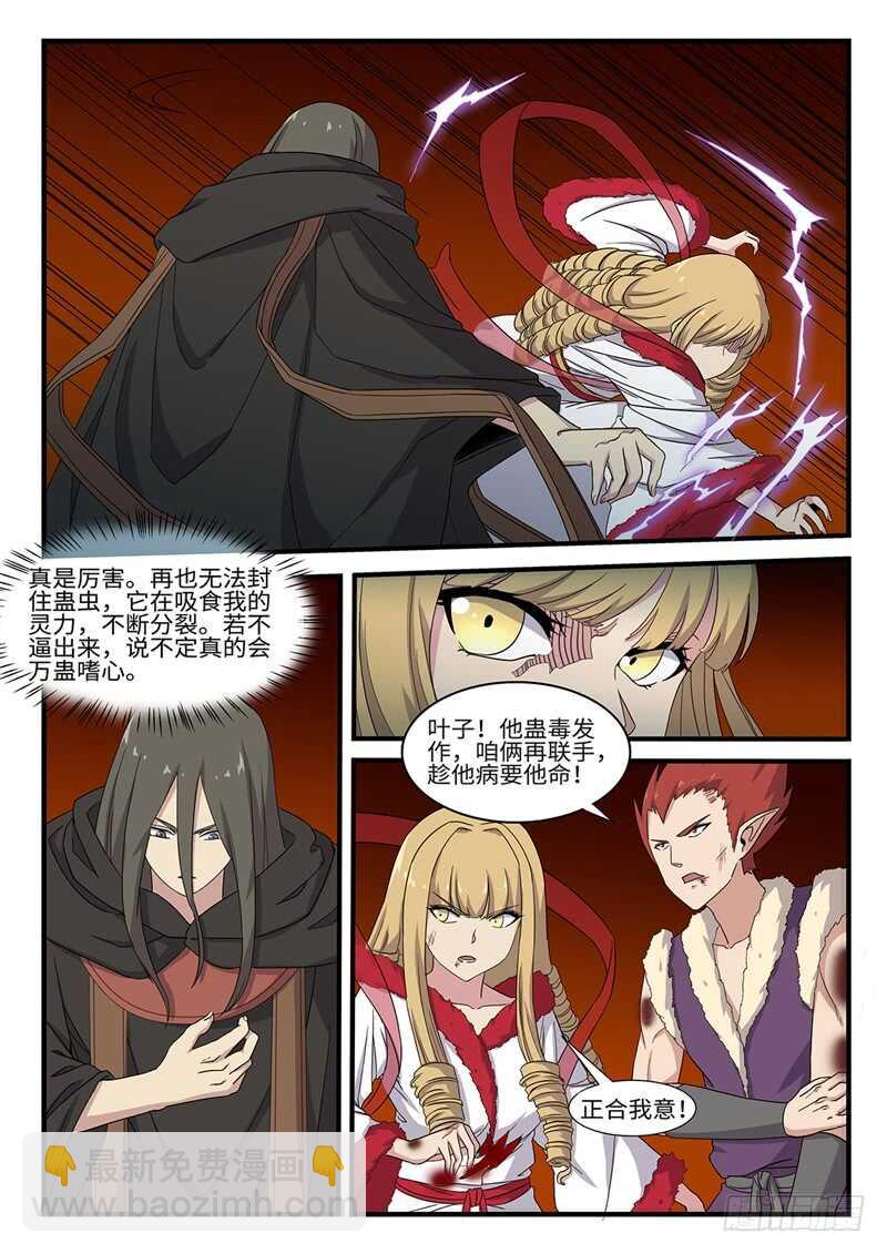 第243话 绝境-第218话