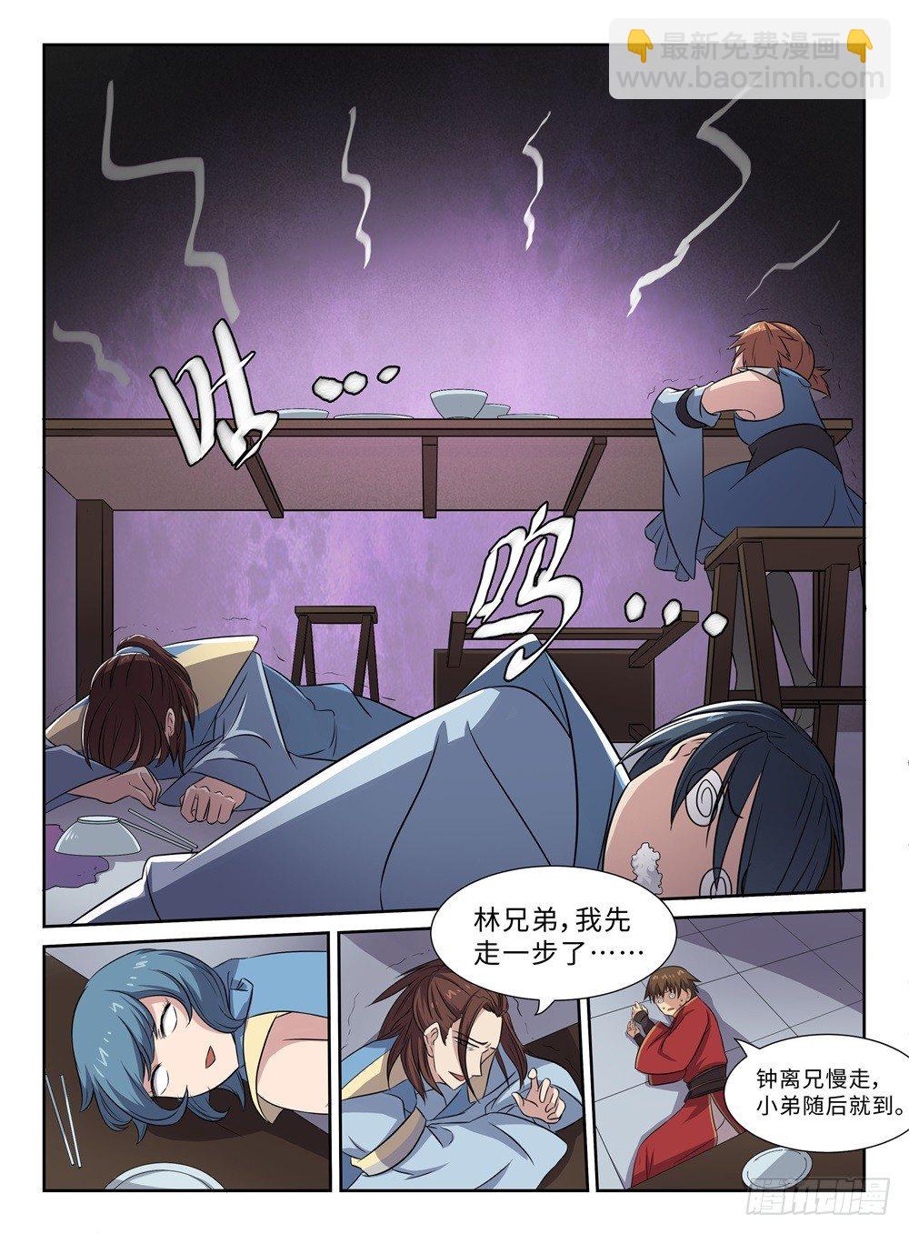 第26话 棋子-第26话