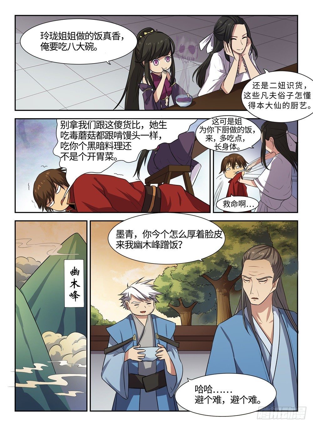 第26话 棋子-第26话