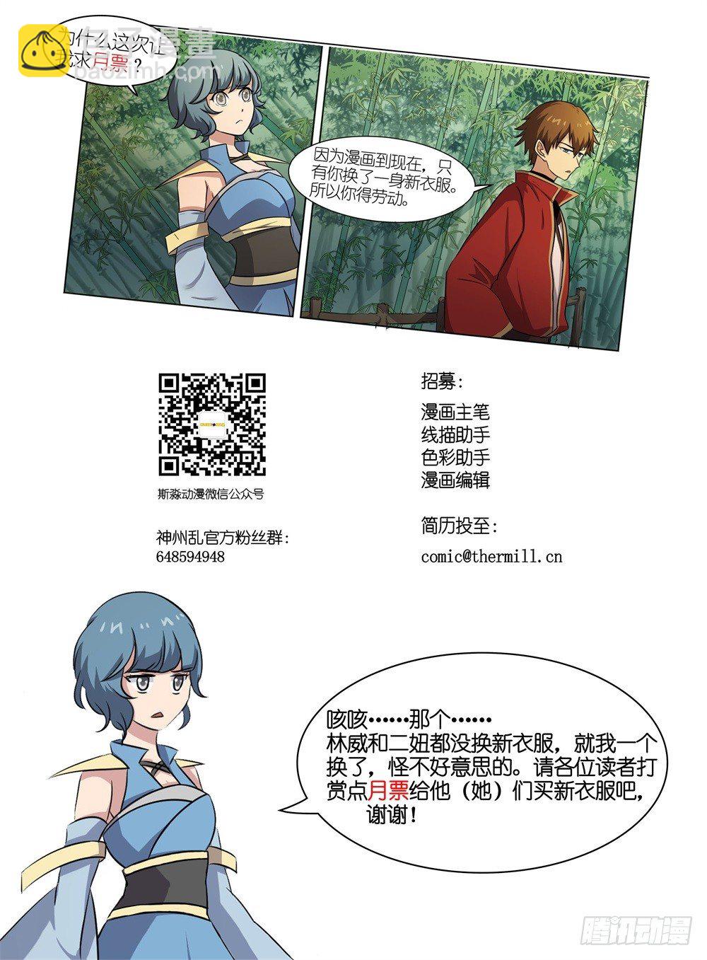 第26话 棋子-第26话